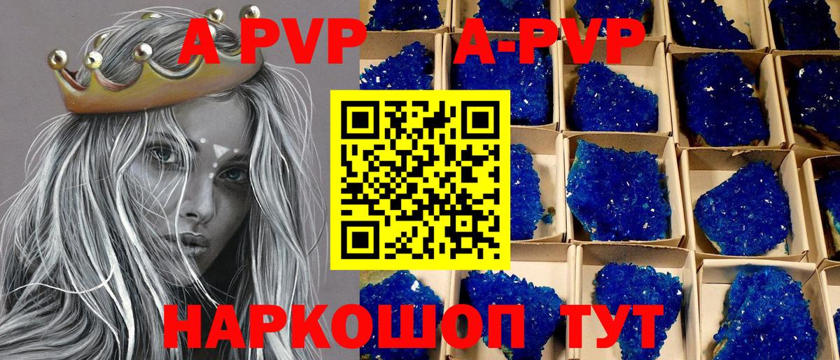 Alpha-PVP  Вход с VPN  Вязники  А ПВП СК КРИС  Alpha-PVP Соль  APVP Соль 