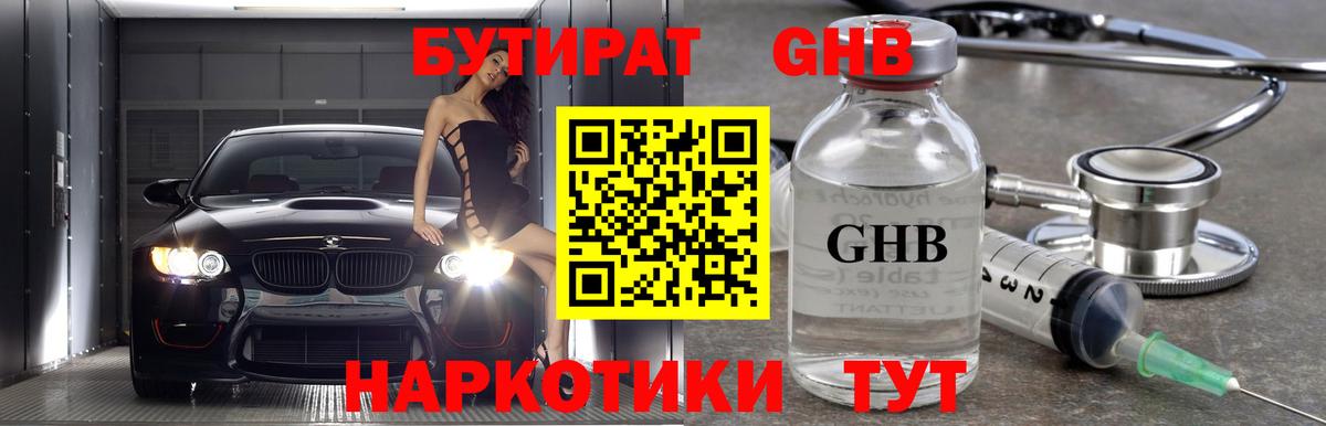 Бутират  Вход с VPN  Вязники  Бутират буратино 
