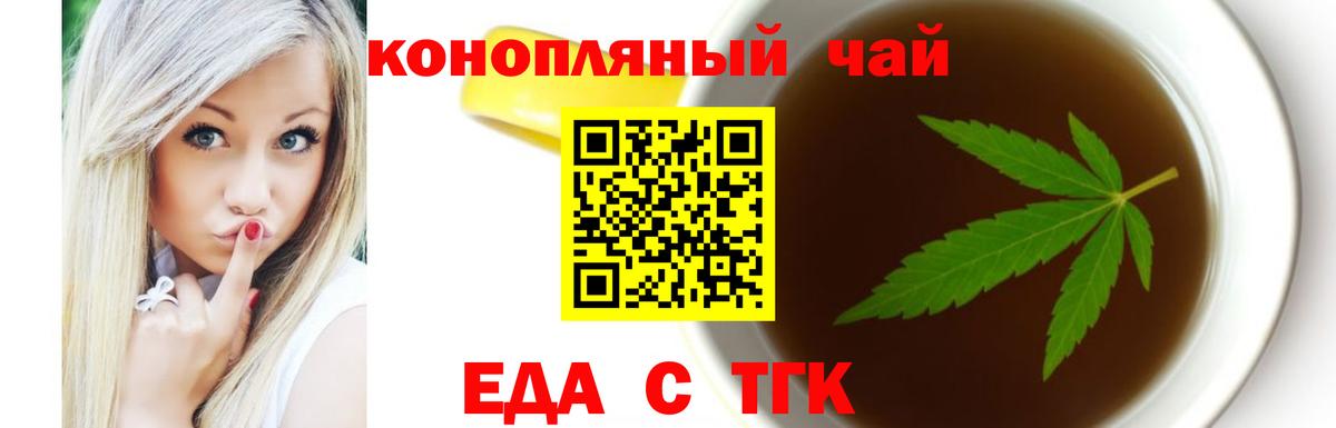 Еда ТГК марихуана  Вход с VPN  Вязники 