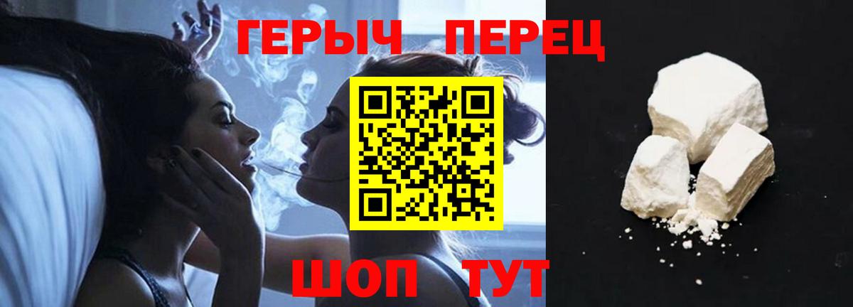 Вязники  ГЕРОИН Heroin  Героин  Вход с VPN 