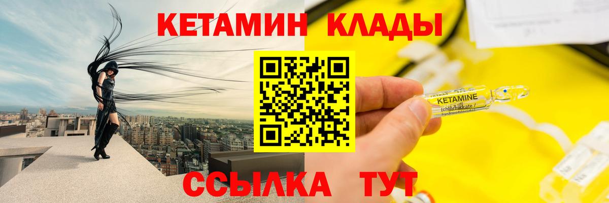 КЕТАМИН VHQ  Вход с VPN  Вязники  Кетамин ketamine 