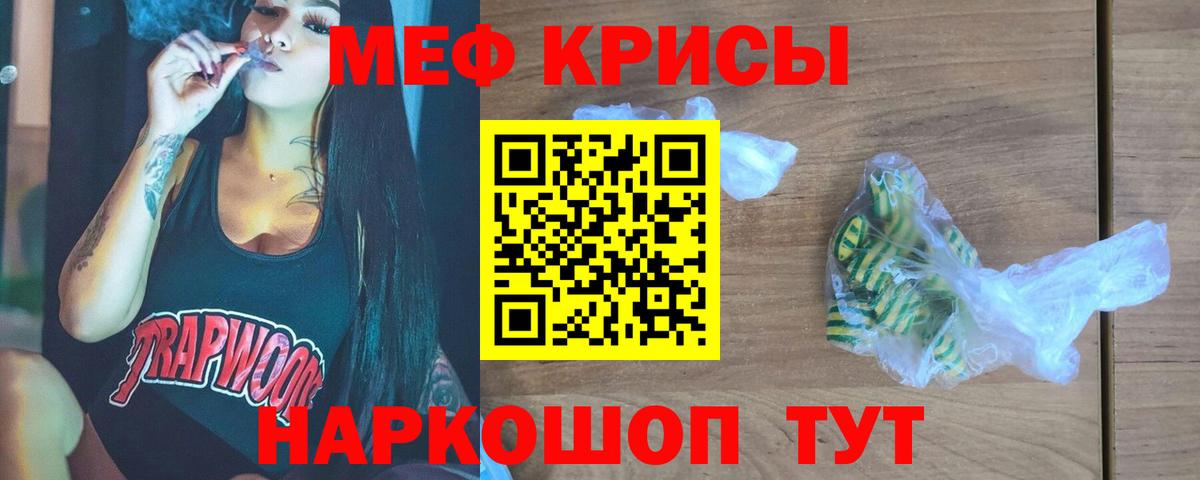 Мефедрон мука Вязники