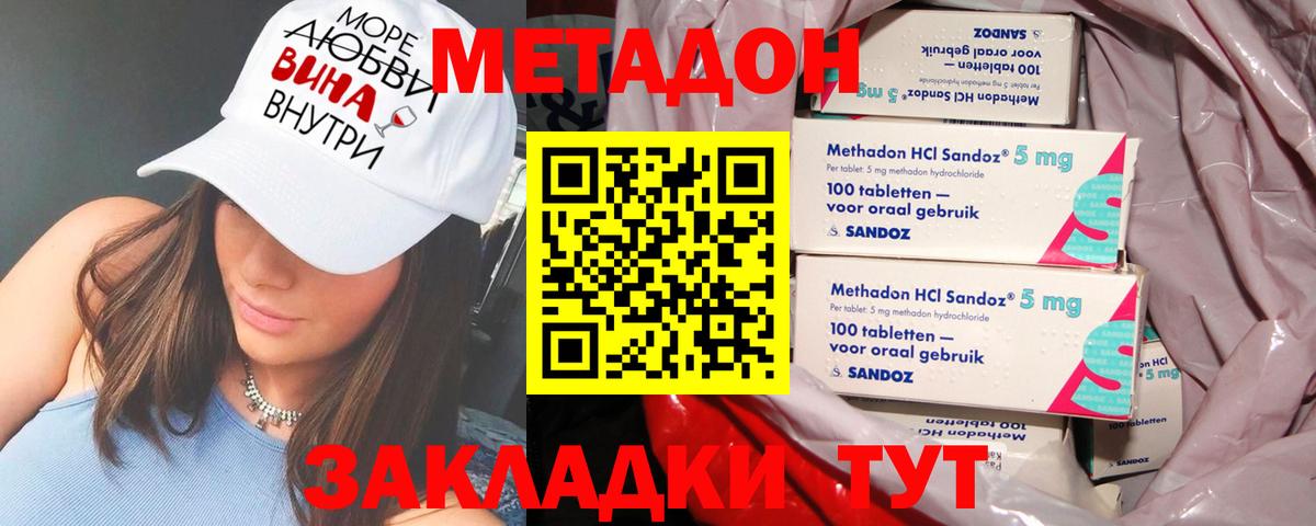 Вязники  Метадон methadone  Вход с VPN 