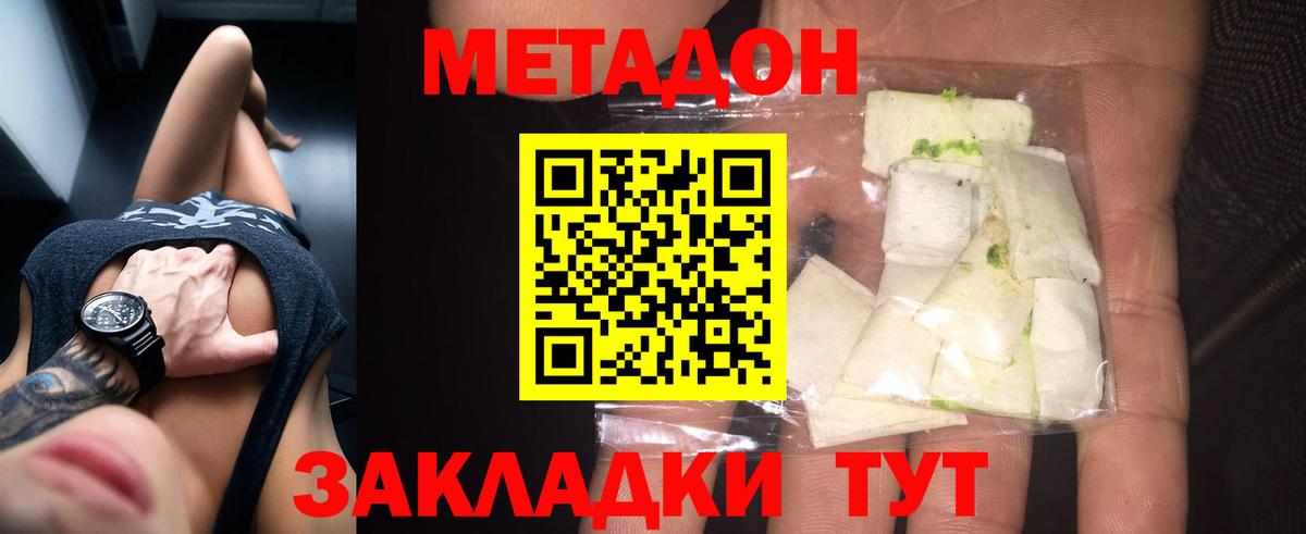 Метадон белоснежный Вязники