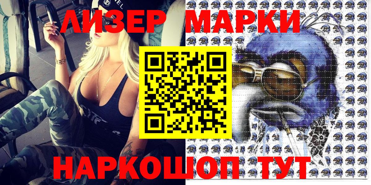 Вязники  Марки 25I-NBOMe 1500мкг  Вход с VPN 