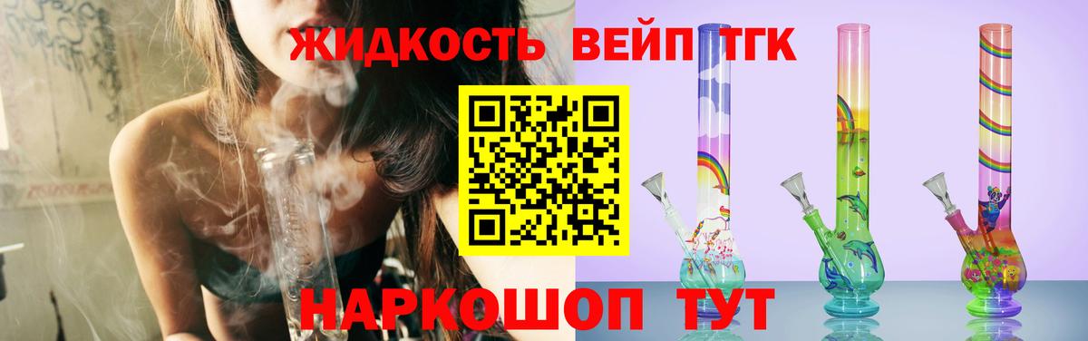 Дистиллят ТГК THC oil Вязники